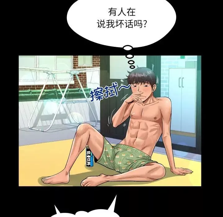 阿姨-第109话 - 图片 55