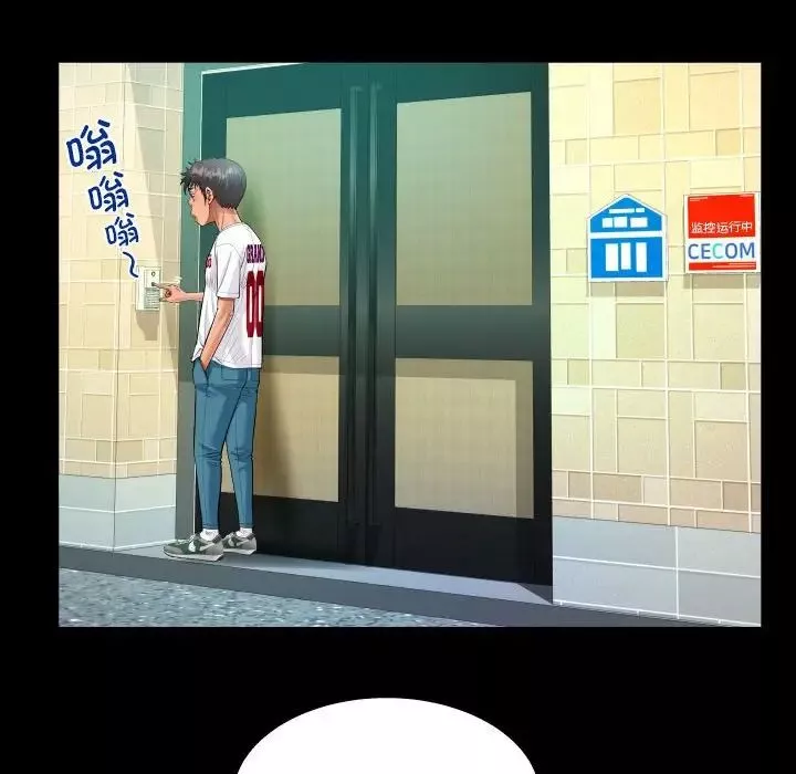 阿姨-第109话 - 图片 61