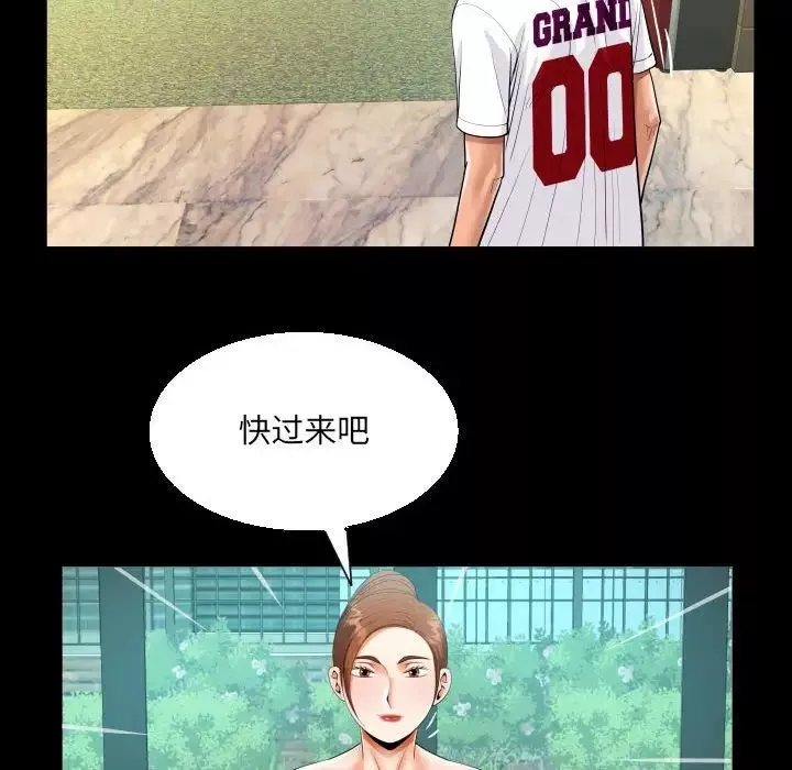 阿姨-第109话 - 图片 65