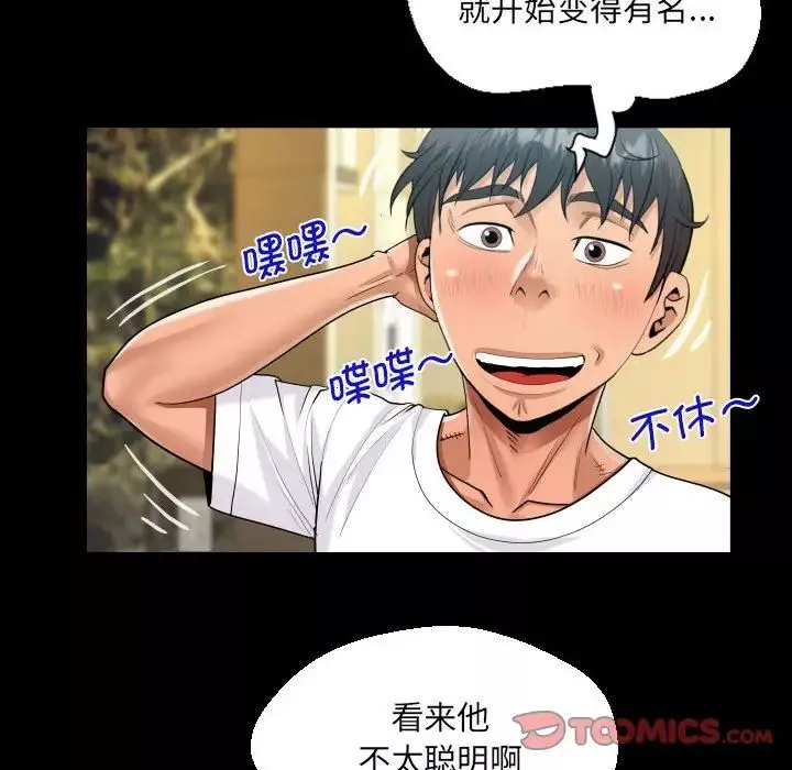 阿姨-第109话 - 图片 68
