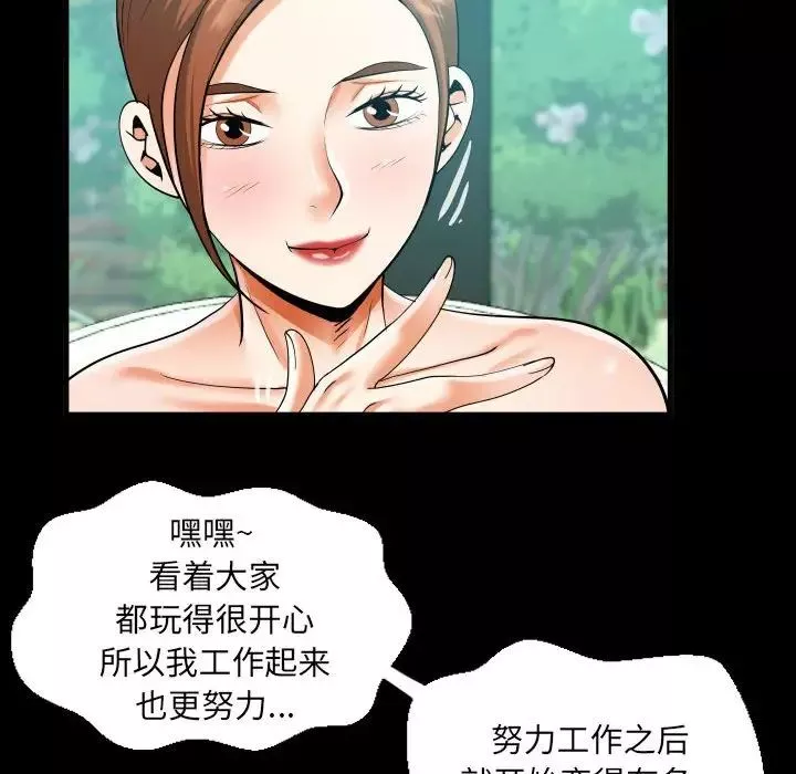 阿姨-第109话 - 图片 67
