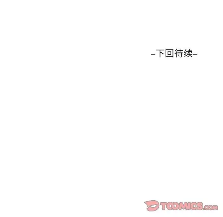 阿姨-第109话 - 图片 86