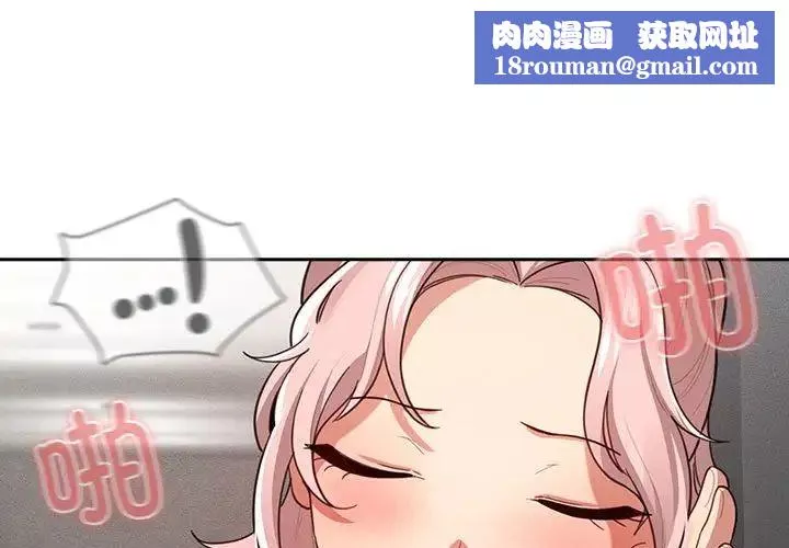 疫情期间的家教生活-第108话 - 图片 1