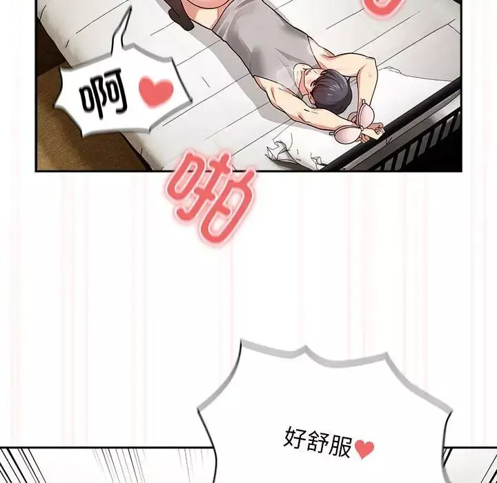 疫情期間的家教生活第108話