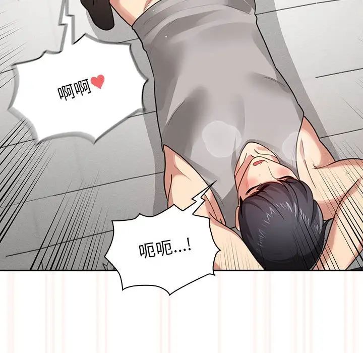 疫情期间的家教生活第108话