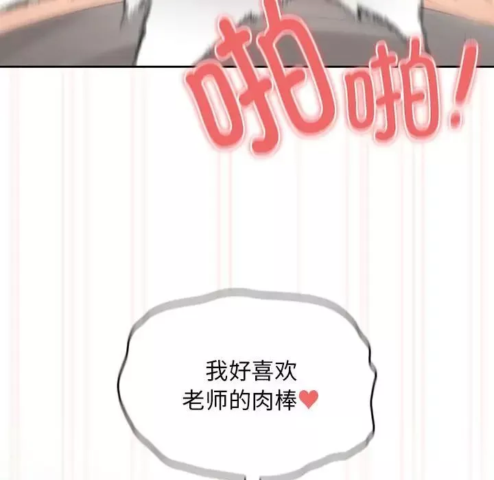 疫情期间的家教生活-第108话 - 图片 12