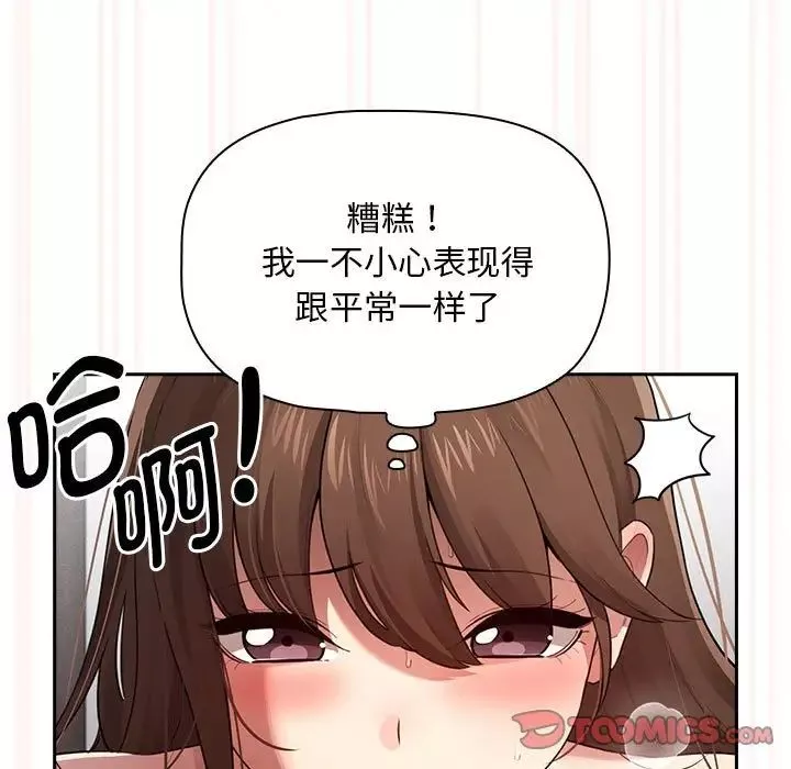 疫情期间的家教生活-第108话 - 图片 15