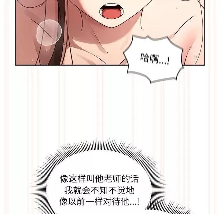 疫情期間的家教生活第108話