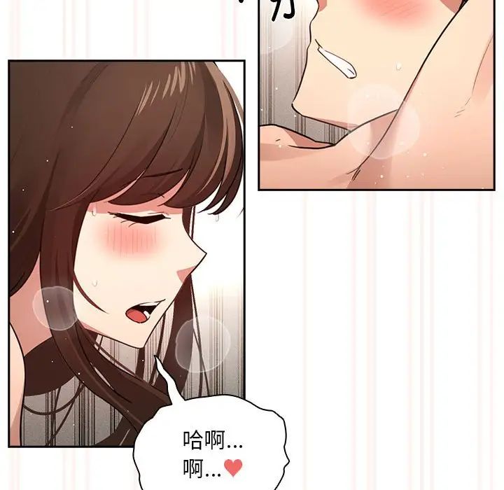 疫情期间的家教生活第108话