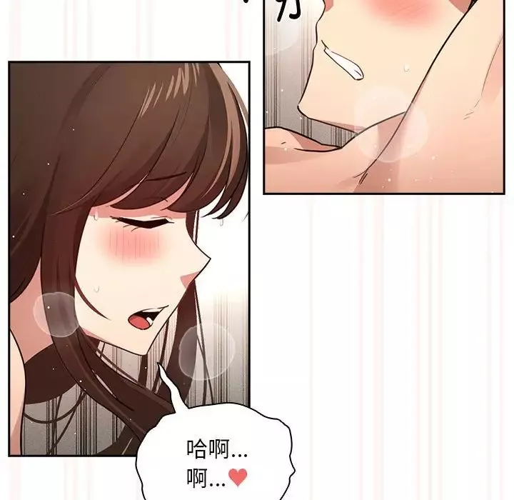 疫情期间的家教生活-第108话 - 图片 30