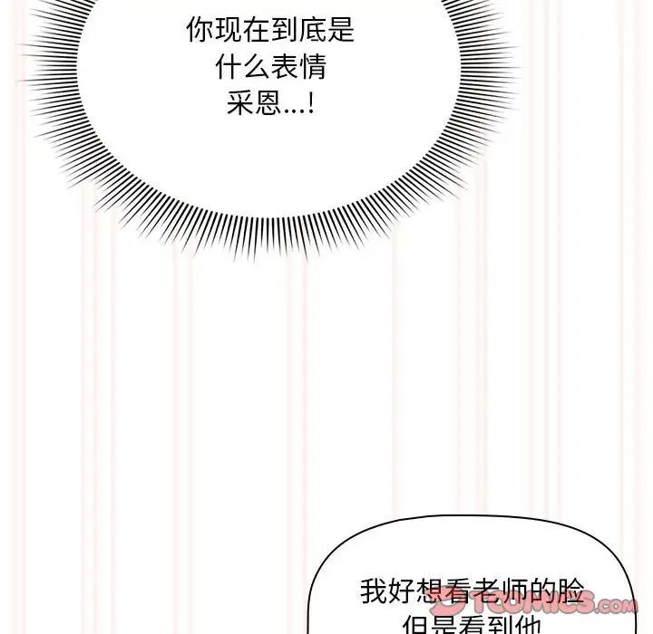 疫情期間的家教生活第108話