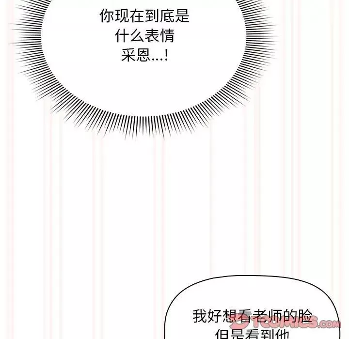 疫情期间的家教生活-第108话 - 图片 33