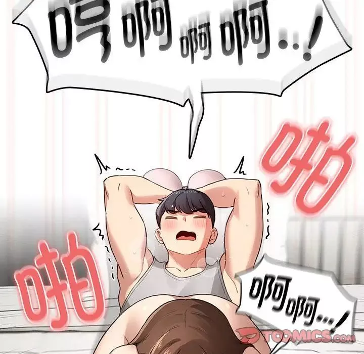 疫情期間的家教生活第108話