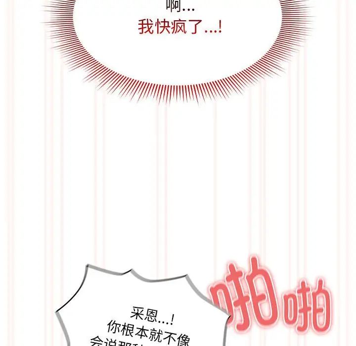 疫情期间的家教生活第108话