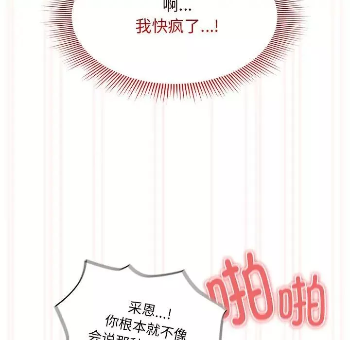 疫情期間的家教生活第108話