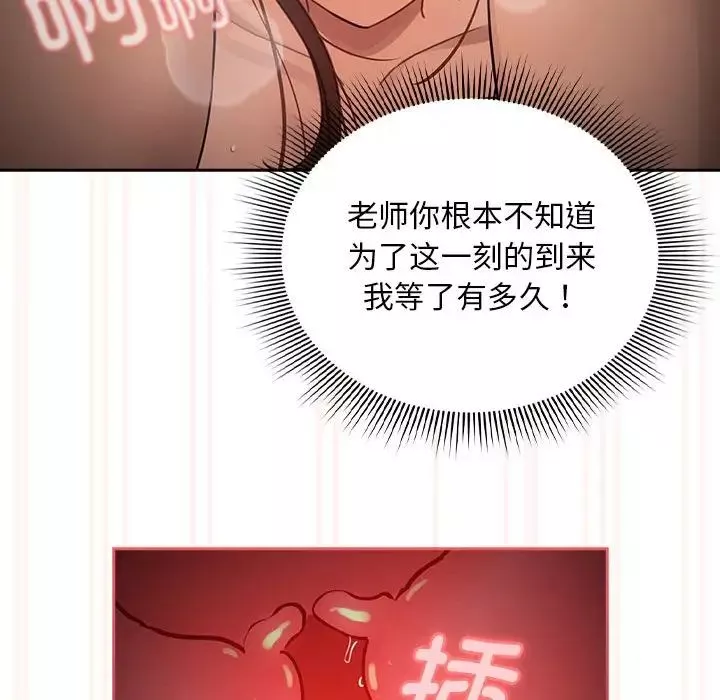 疫情期间的家教生活-第108话 - 图片 44