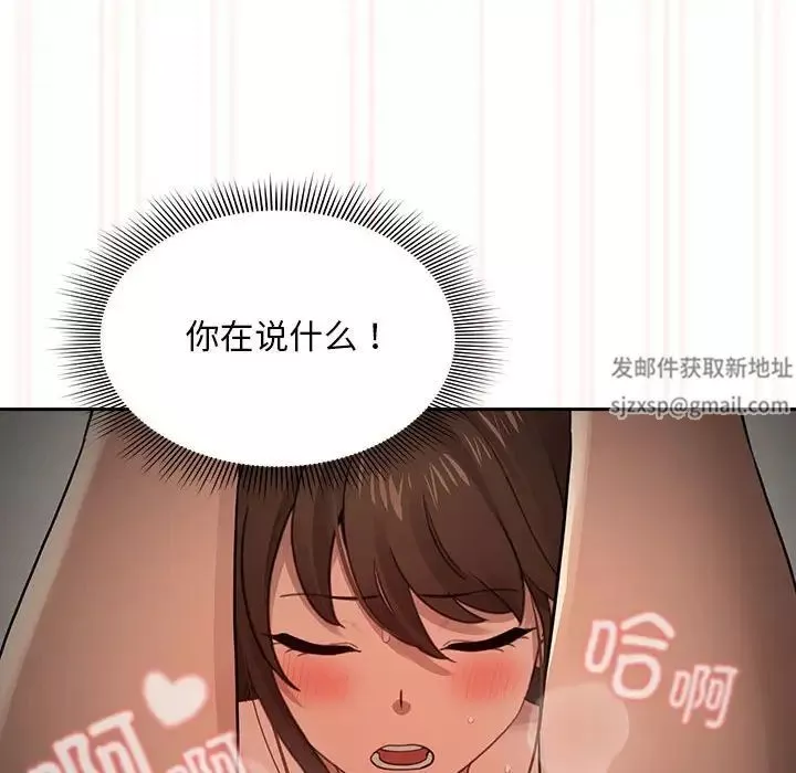 疫情期間的家教生活第108話