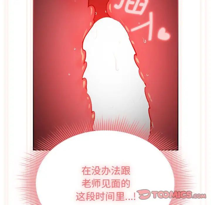 疫情期间的家教生活第108话