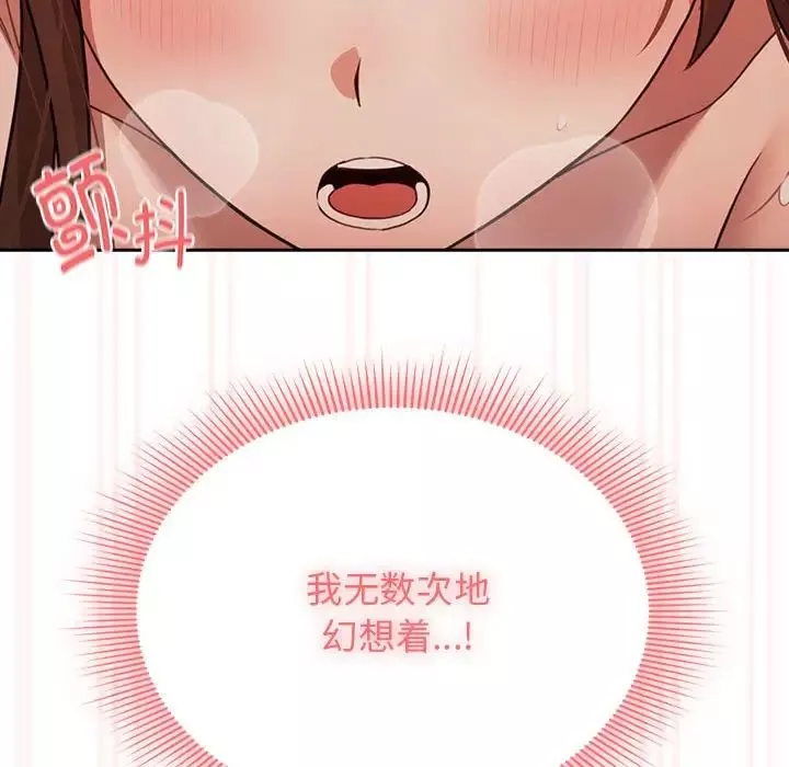 疫情期间的家教生活-第108话 - 图片 47