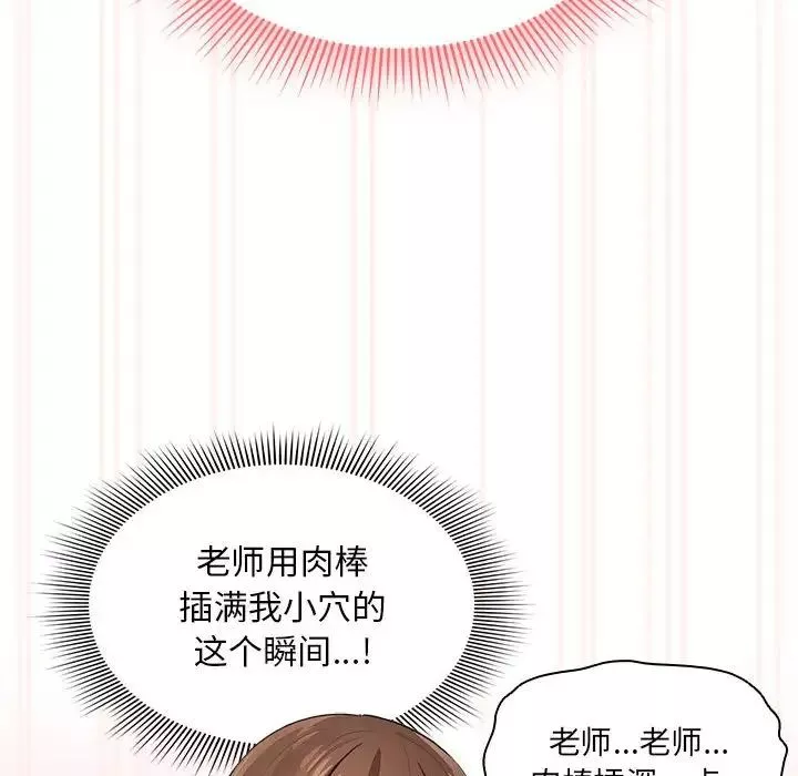 疫情期间的家教生活-第108话 - 图片 48