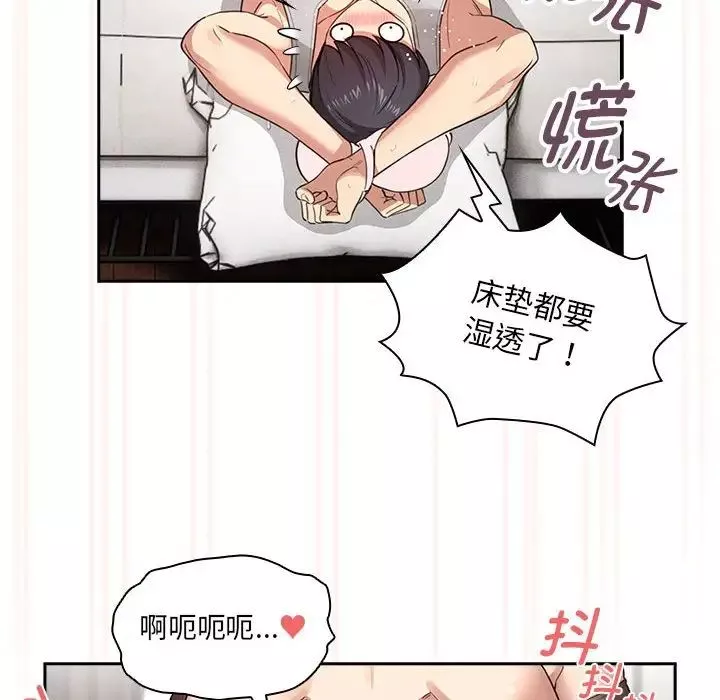 疫情期间的家教生活-第108话 - 图片 59