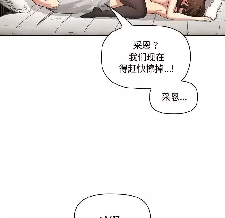 疫情期間的家教生活第108話