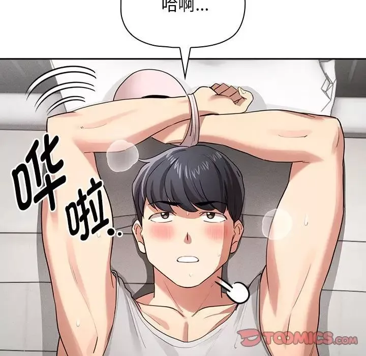 疫情期间的家教生活-第108话 - 图片 63