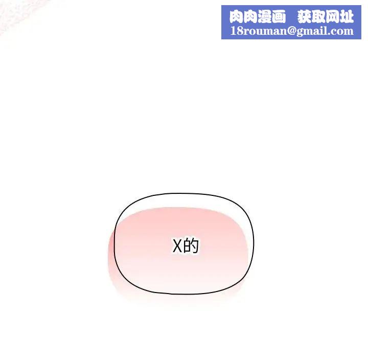 疫情期间的家教生活第108话