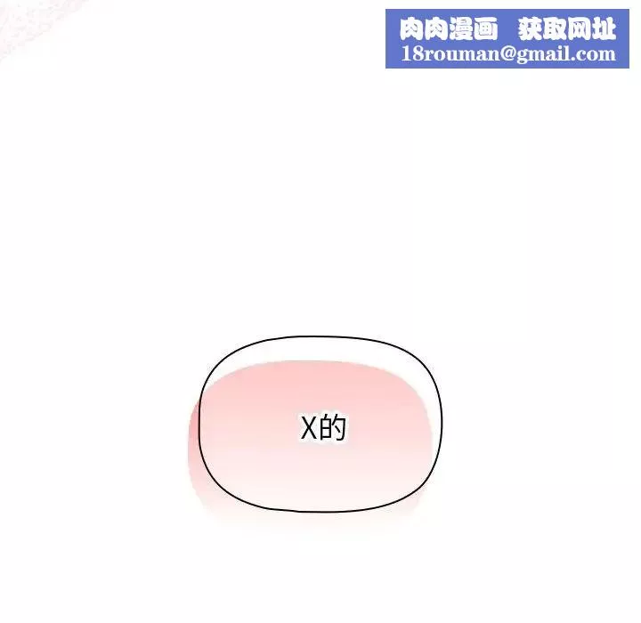 疫情期间的家教生活-第108话 - 图片 67
