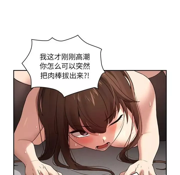 疫情期间的家教生活-第108话 - 图片 71