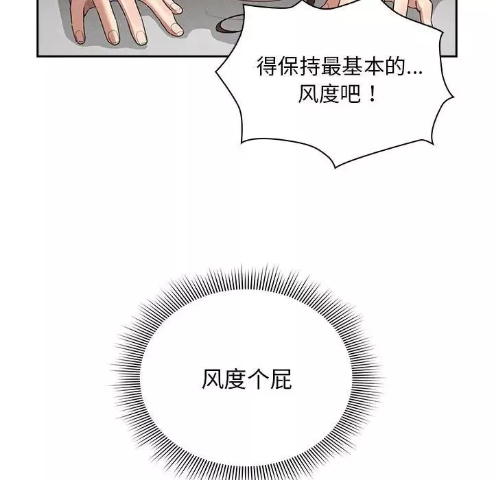 疫情期间的家教生活-第108话 - 图片 72
