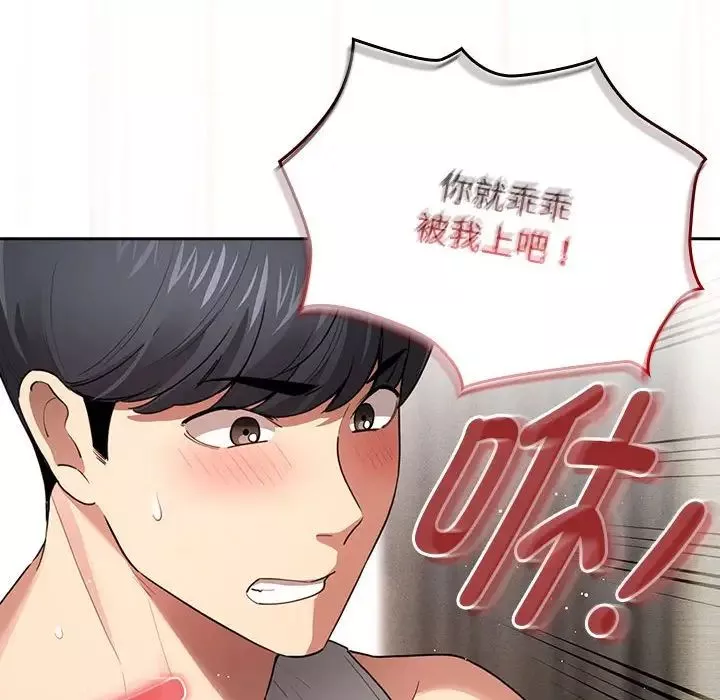 疫情期间的家教生活-第108话 - 图片 78