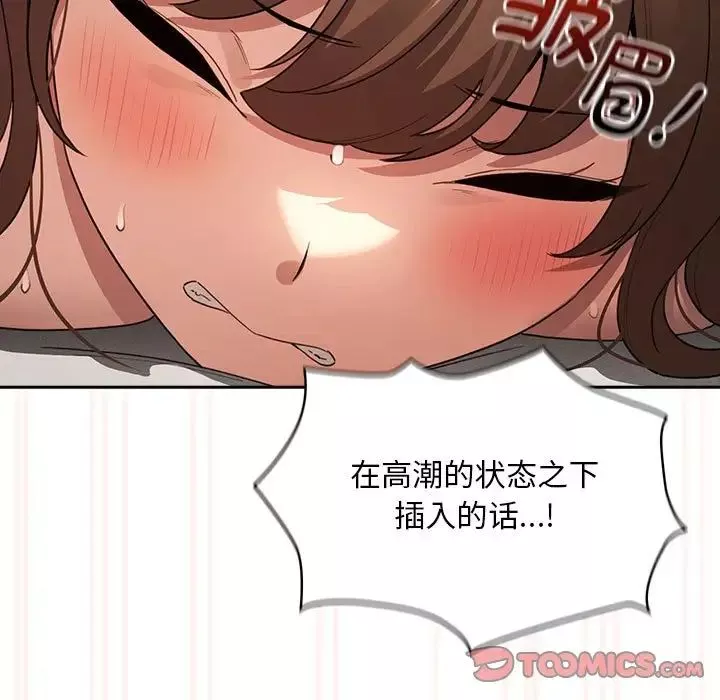 疫情期间的家教生活-第108话 - 图片 81