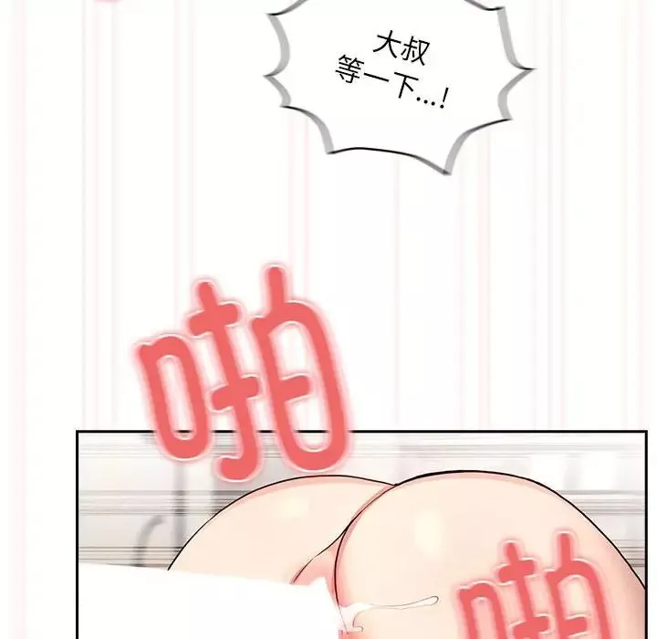 疫情期间的家教生活-第108话 - 图片 86