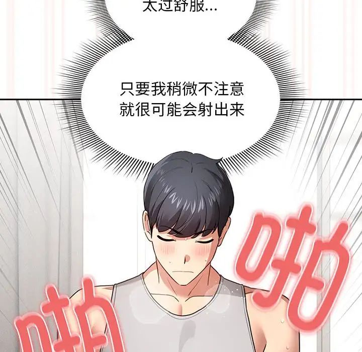 疫情期间的家教生活第108话