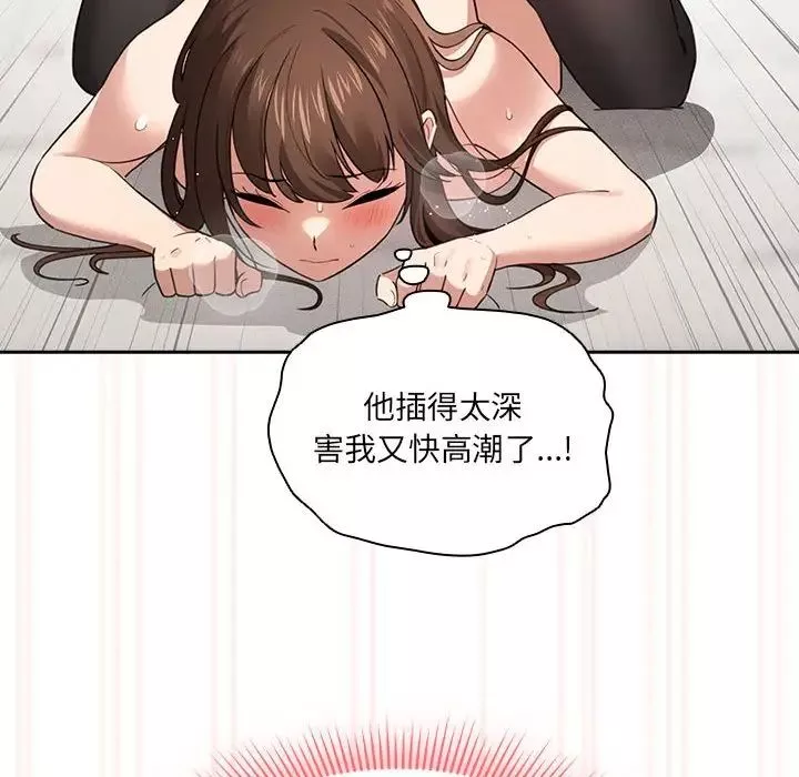 疫情期间的家教生活-第108话 - 图片 98
