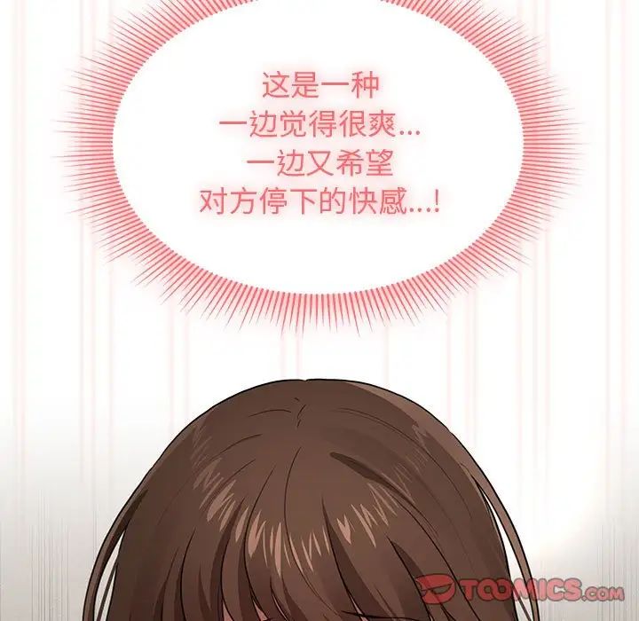 疫情期间的家教生活第108话