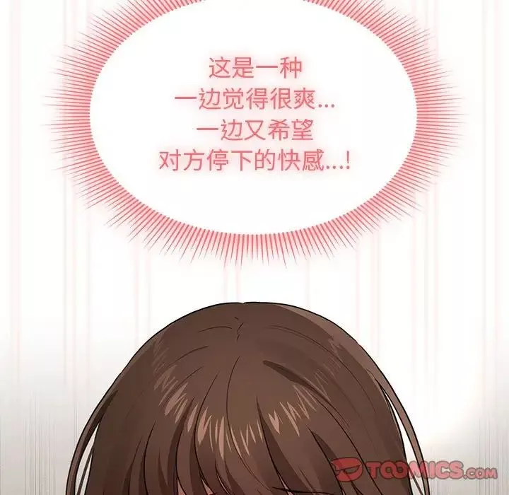 疫情期間的家教生活第108話