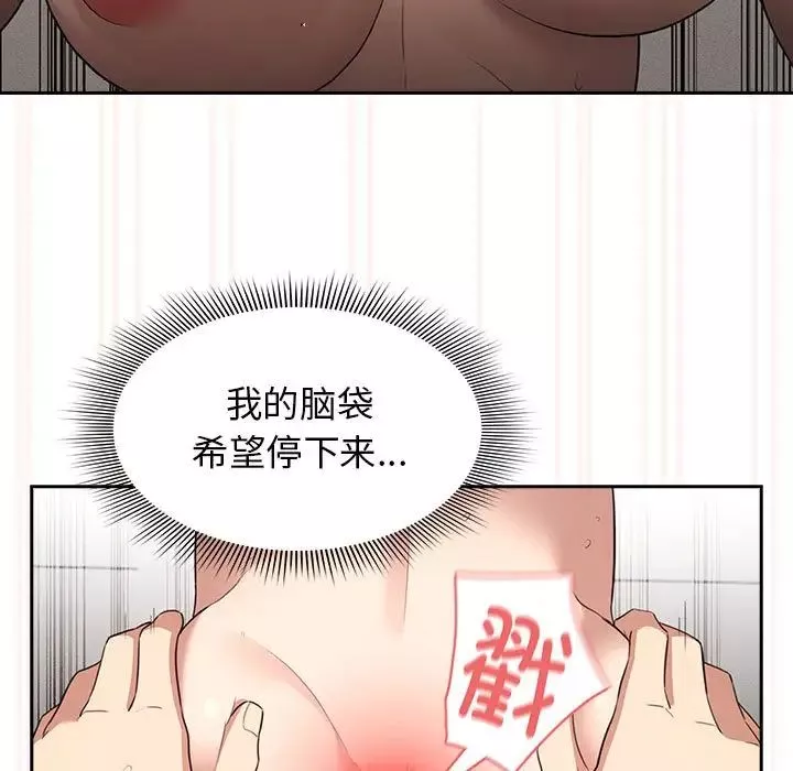 疫情期間的家教生活第108話