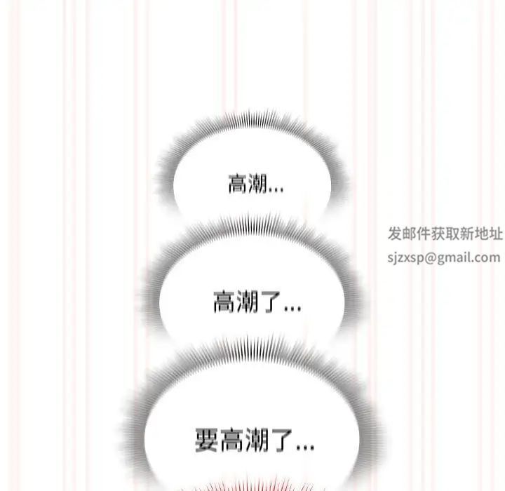 疫情期间的家教生活第108话