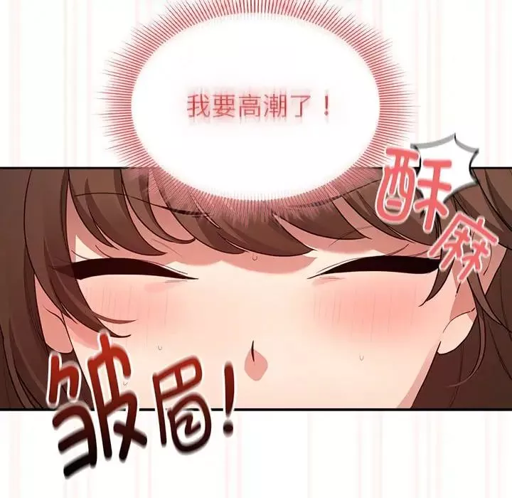 疫情期間的家教生活第108話