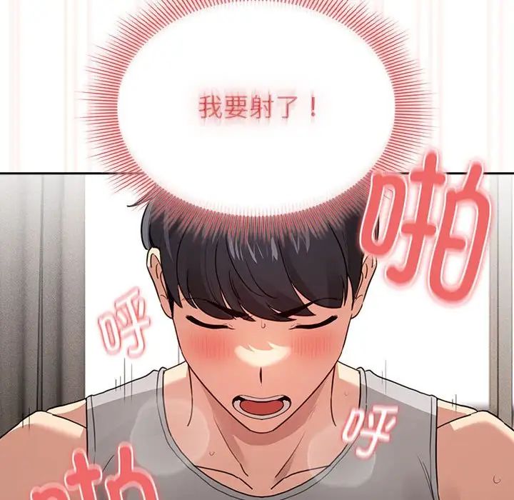 疫情期间的家教生活第108话