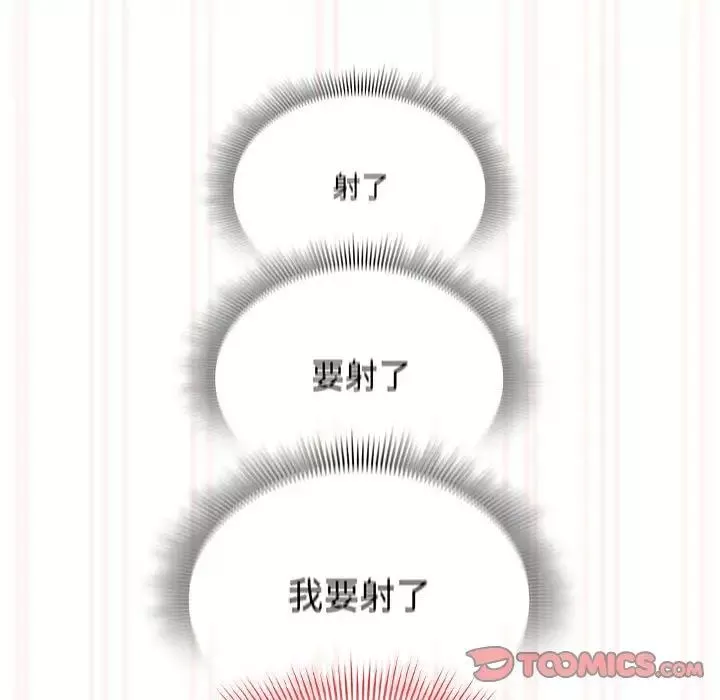 疫情期间的家教生活-第108话 - 图片 105