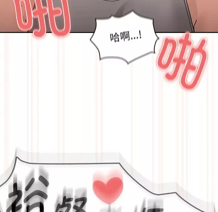 疫情期间的家教生活-第108话 - 图片 107