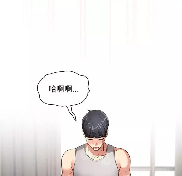 疫情期間的家教生活第108話