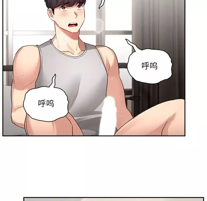 疫情期间的家教生活-第108话 - 图片 118