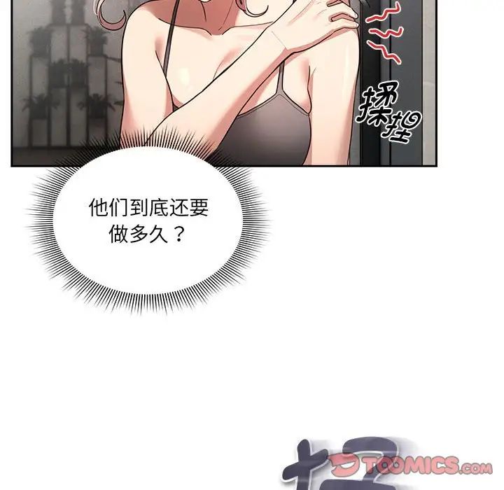 疫情期间的家教生活第108话