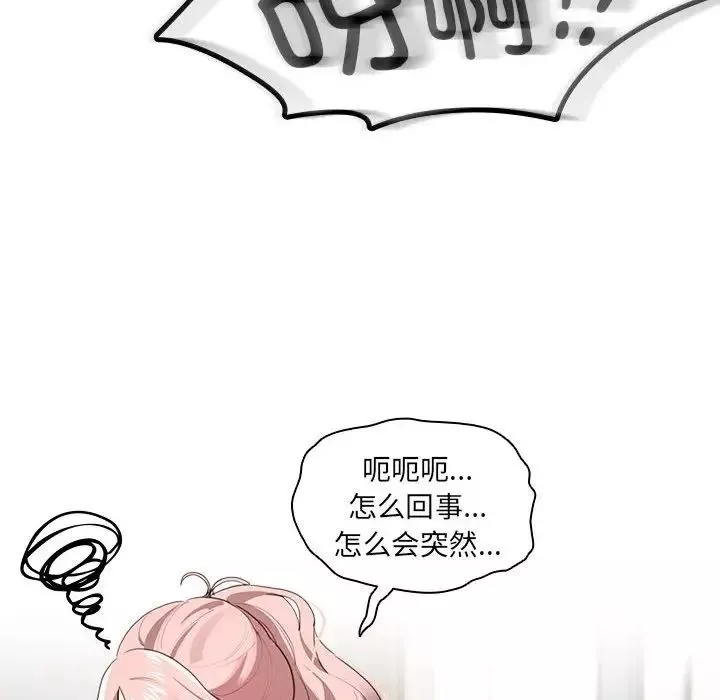 疫情期間的家教生活第108話