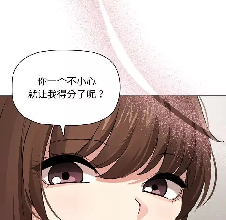 疫情期间的家教生活-第108话 - 图片 130