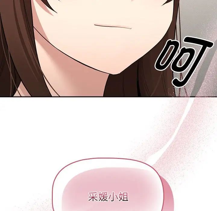 疫情期间的家教生活第108话